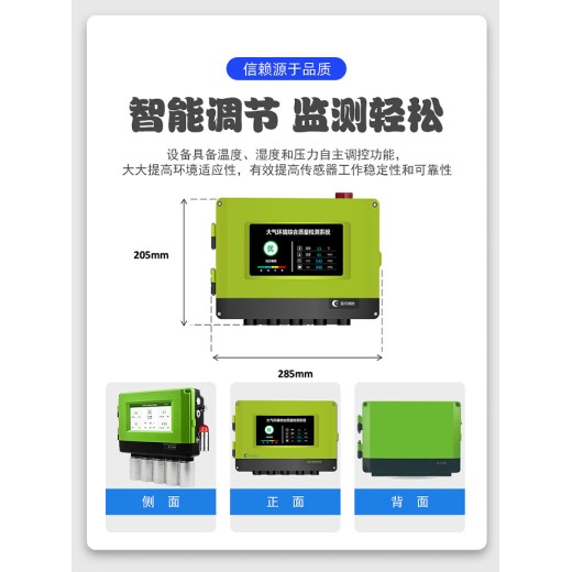 臭氧浓度检测仪——一键搞定空气污染难题